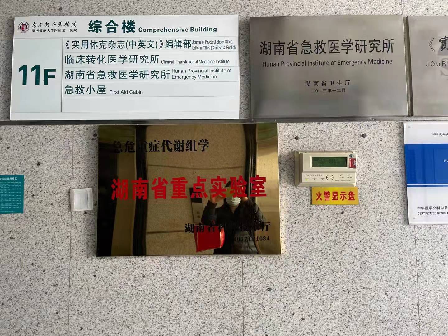湖南省人民醫院臨床轉化醫學研究所順利安裝MIDMARK小動物麻醉機！